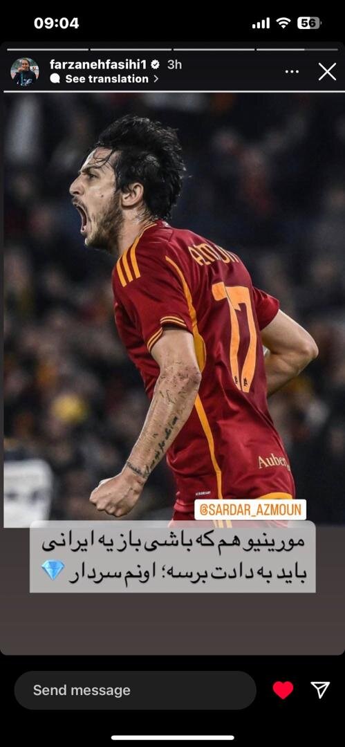 استوری خاص دختر ورزشکار ایران؛ مورینیو هم که باشی باز هم...