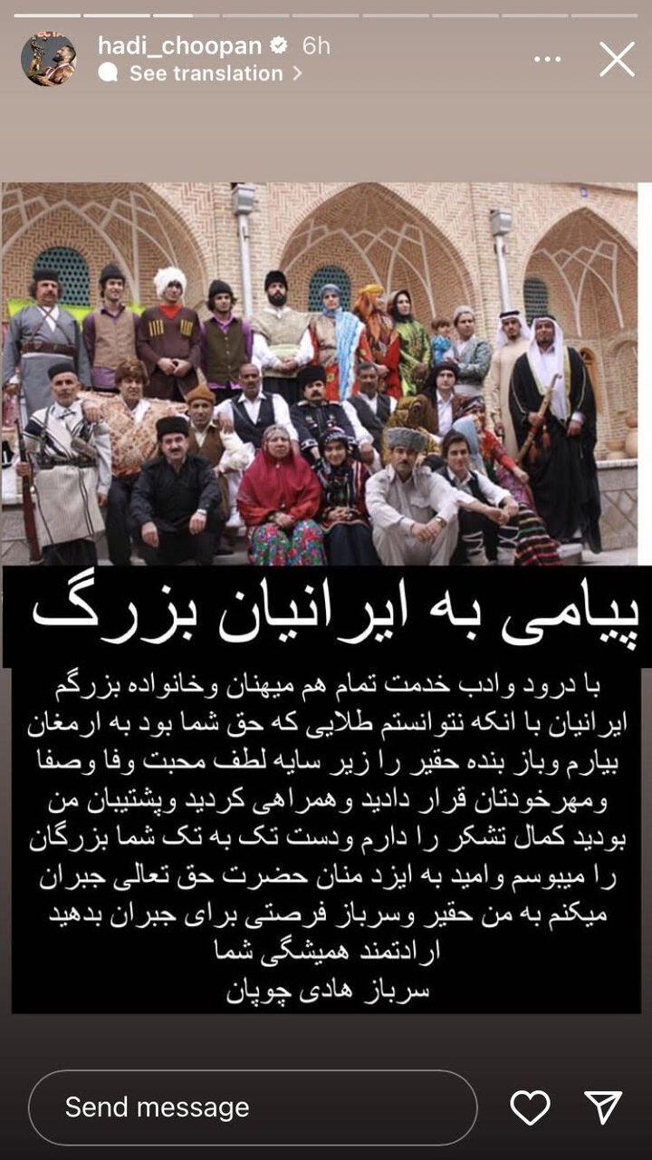 پیام هادی چوپان به مردم؛ فرصتی برای جبران بدهید