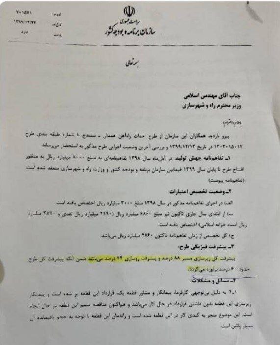 حسامالدین آشنا باز هم آمار غلط داد ؛ ۶۰ یا ۷۸ ؟ | واکنش وزارت یک مقام وزارت راه