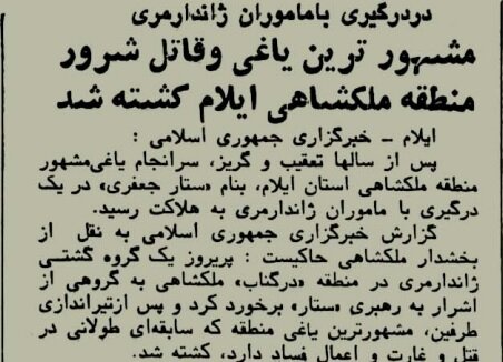 تقویم حوادث