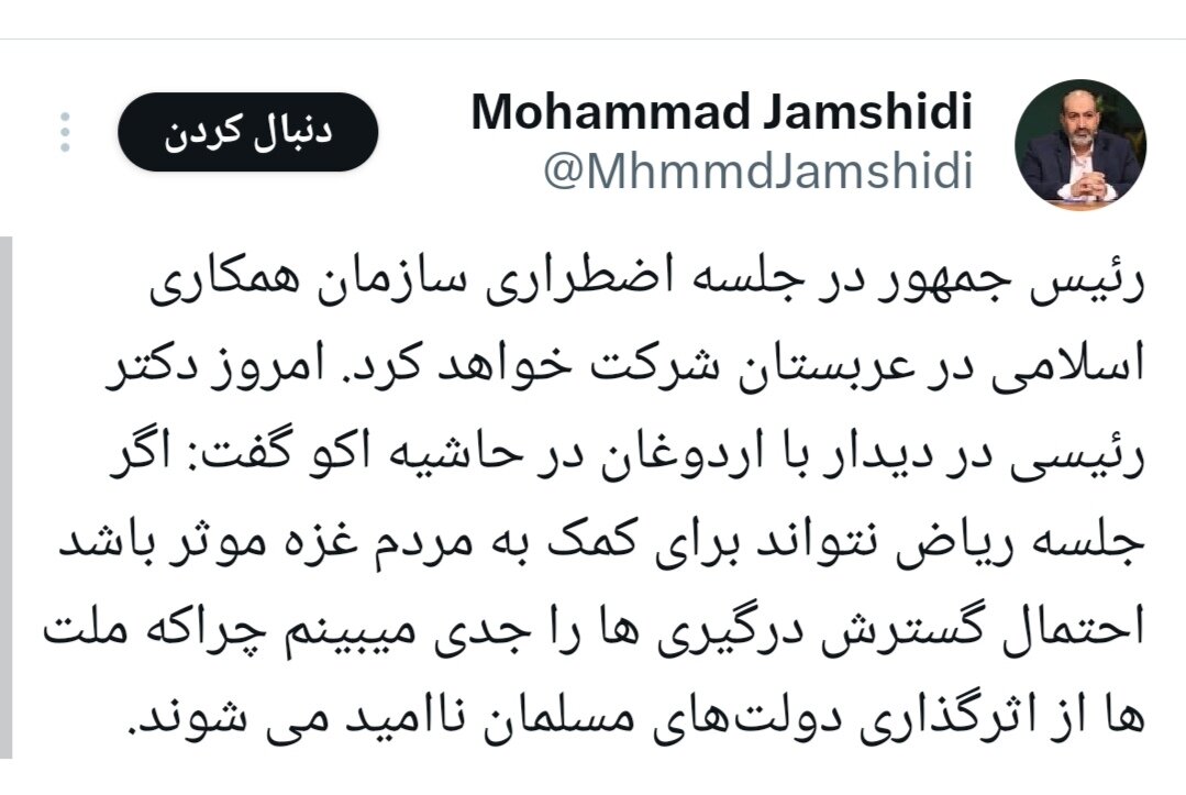 رسمی | رئیسی به عربستان میرود | جزئیات سفر اعلام شد