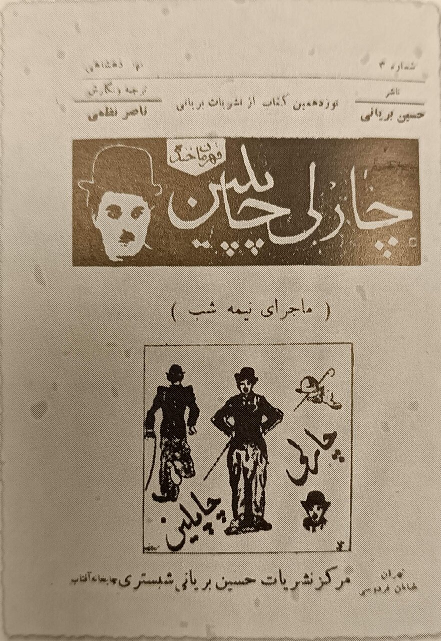 بنیانگذار نشر کتابهای پلیسی که بود؟ | کتابفروشی کوچک این ناشر پاتوق جوانهای تهرانی شد