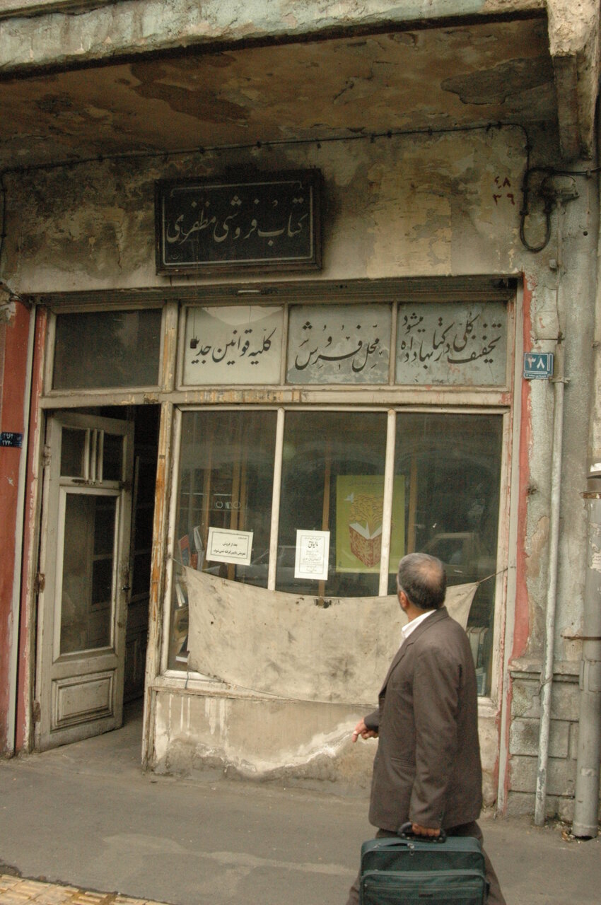 فروش کتاب متری و کیلویی در تهران قدیم