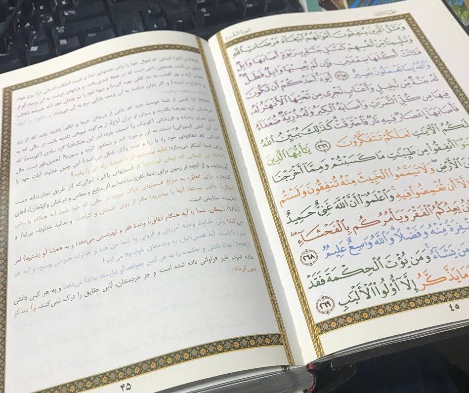 رنگ‌بندی آیات قرآن از منظر روانشناسی رنگ‌