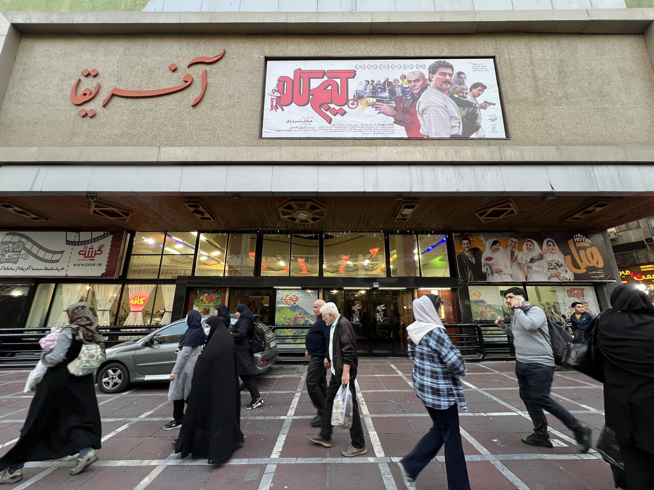 سردر سينما