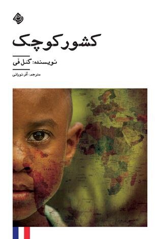 برده هلندی درباره ایران چه گفت؟