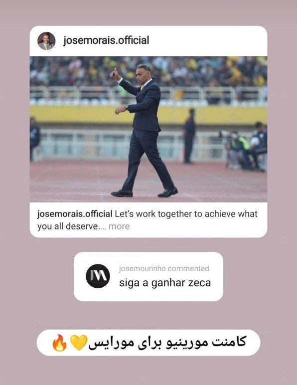 عکس| کامنت مورینیو زیر پست سرمربی لیگ برتر فوتبال ایران