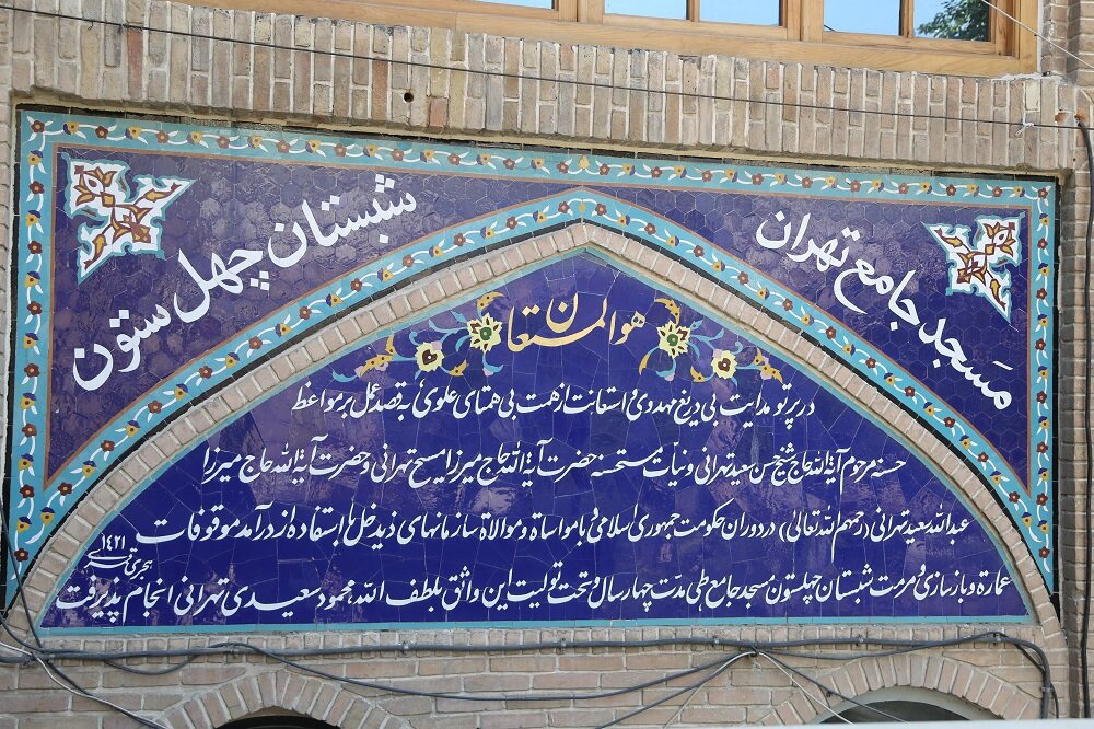 معروفترین جای پایتخت برای اهدای کتاب