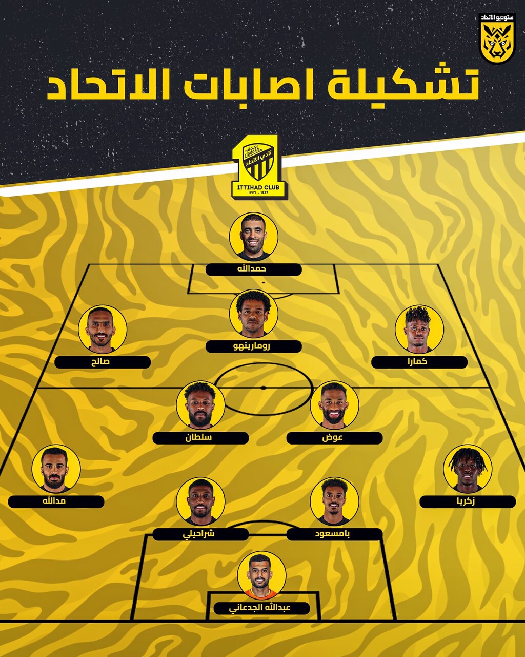 معضل بزرگ الاتحاد پیش از بازی با سپاهان