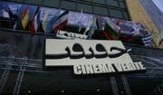 جزئیات برگزاری سینما حقیقت در پردیس چارسو