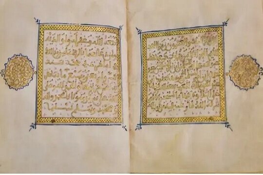 قرآن نادر مسجدالاقصی
