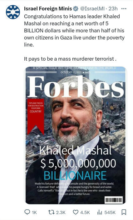 عکس | رهبران حماس جت شخصی دارند و در هتل زندگی می کنند ؟! | شایعه عجیب بالاکشیدن گوسفندان اهدایی توسط هنیه !