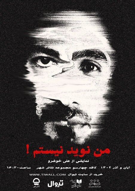 این پسر مدتها برای دیدن نوید محمدزاده منتظر مانده است ؛ «من نوید نیستم!»