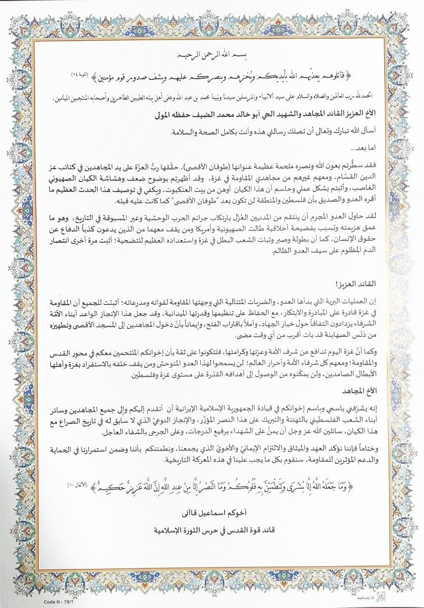 راز مهمی که سردار قاآنی درباره محمد ضیف فرمانده نامرئی قسام فاش کرد