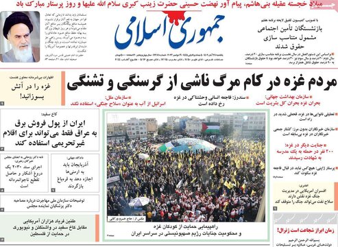 روزنامه‌های یکشنبه ۲۸ آبان ۱۴۰۲