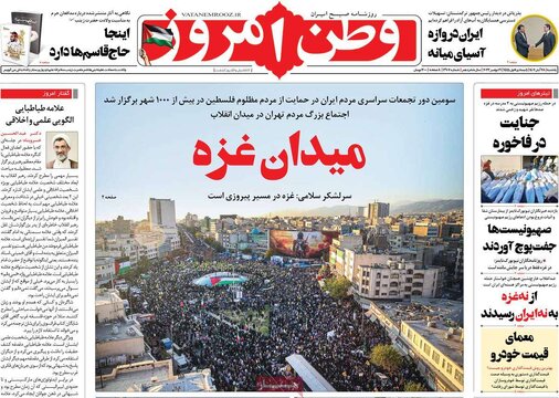 روزنامه‌های یکشنبه ۲۸ آبان ۱۴۰۲