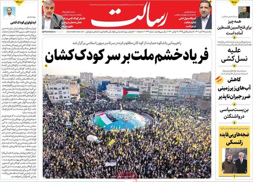 روزنامه‌های یکشنبه ۲۸ آبان ۱۴۰۲
