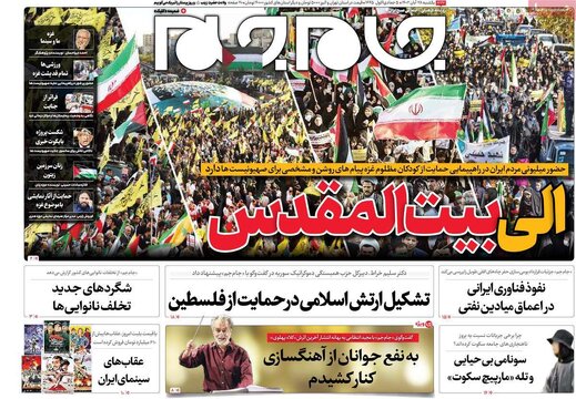 روزنامه‌های یکشنبه ۲۸ آبان ۱۴۰۲