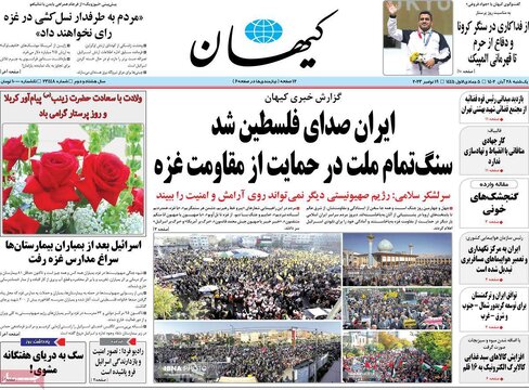 روزنامه‌های یکشنبه ۲۸ آبان ۱۴۰۲