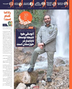روزنامه‌های یکشنبه ۲۸ آبان ۱۴۰۲