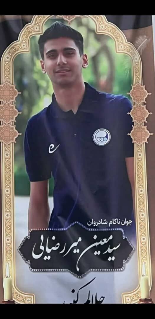 مرگ تلخ و ناگهانی دروازه‌بان جوان فوتبال ایران | اهدای اعضای بدن جان چند نفر را نجات داد