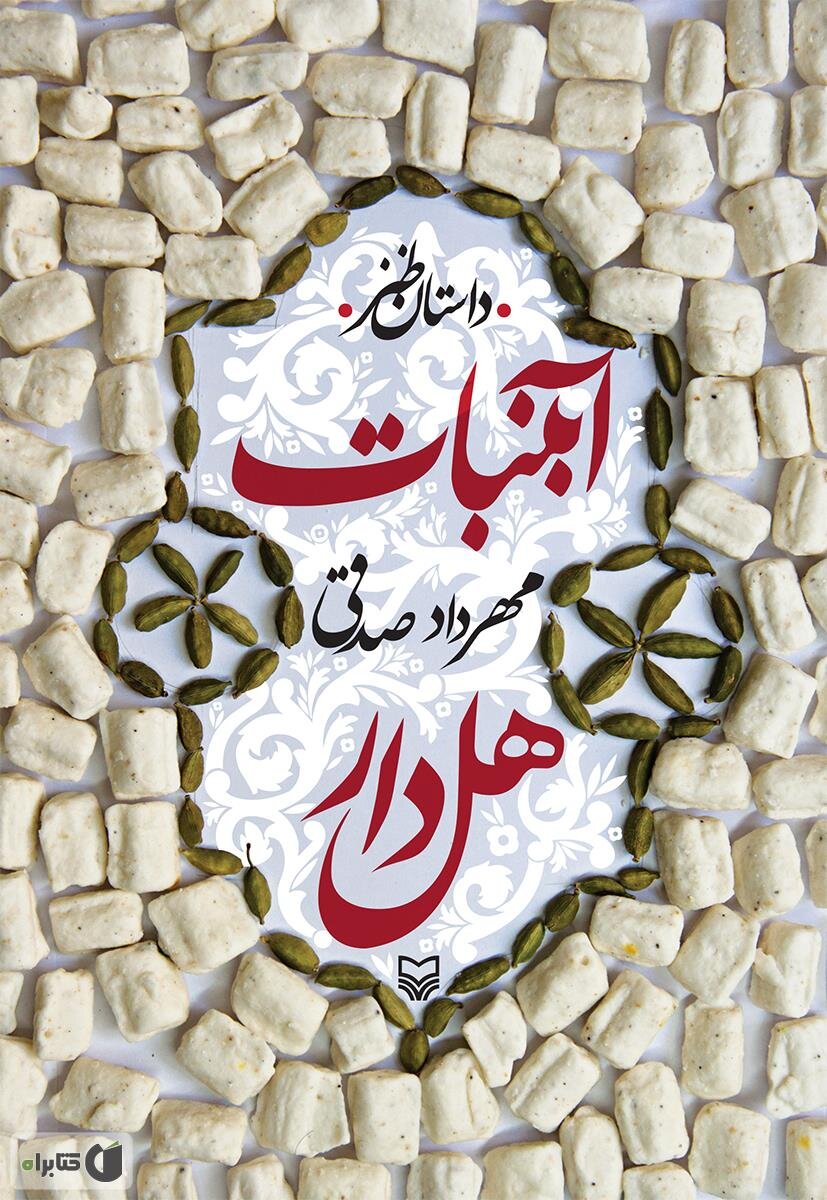 از زندگی یک مادر شهید ژاپنی سریال ساخته می شود