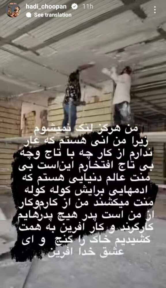 عکس خاصی که هادی چوپان از خودش منتشر کرد؛ چه با تاج و چه بی تاج ...
