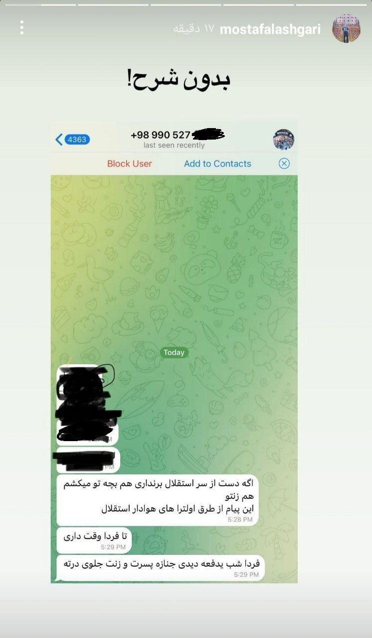 استوری عجیب روابط عمومی پرسپولیس؛ اگه دست از سر استقلال برنداری بچتو می کشم!