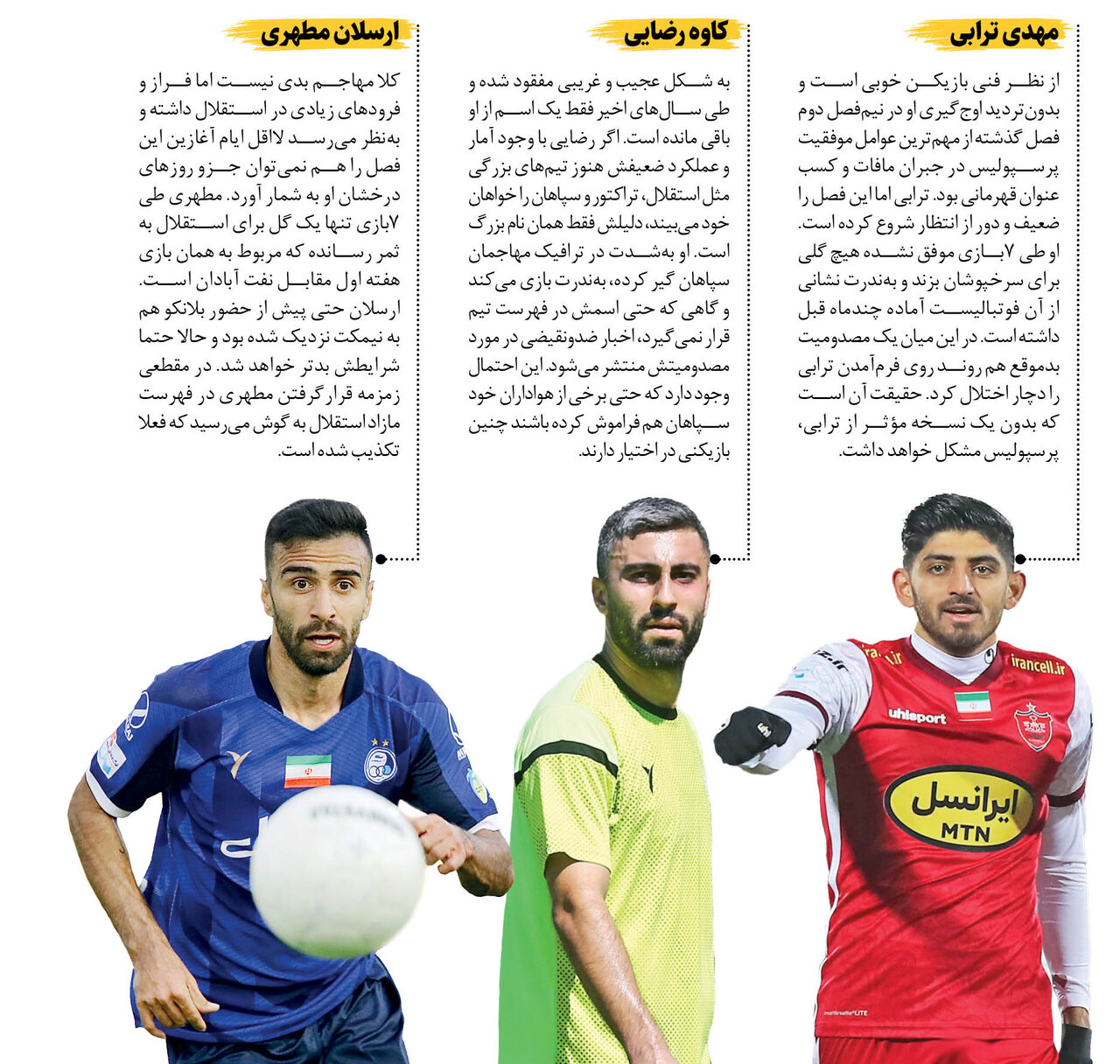 مفقودی عجیب بازیکن سپاهان | نسخه ضعیف ستاره پرسپولیس | آژیر قرمز برای مهاجم استقلال