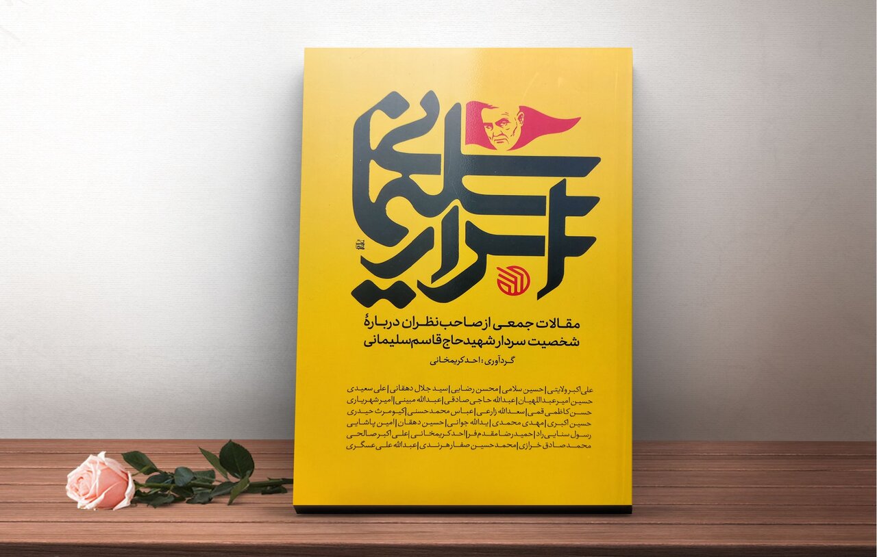 از پدرانه های شهدای مدافع حرم تا رازهای سردار سلیمانی