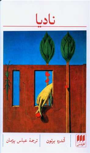 انتشار کتاب درباره تجدد و سیاست و فرهنگ