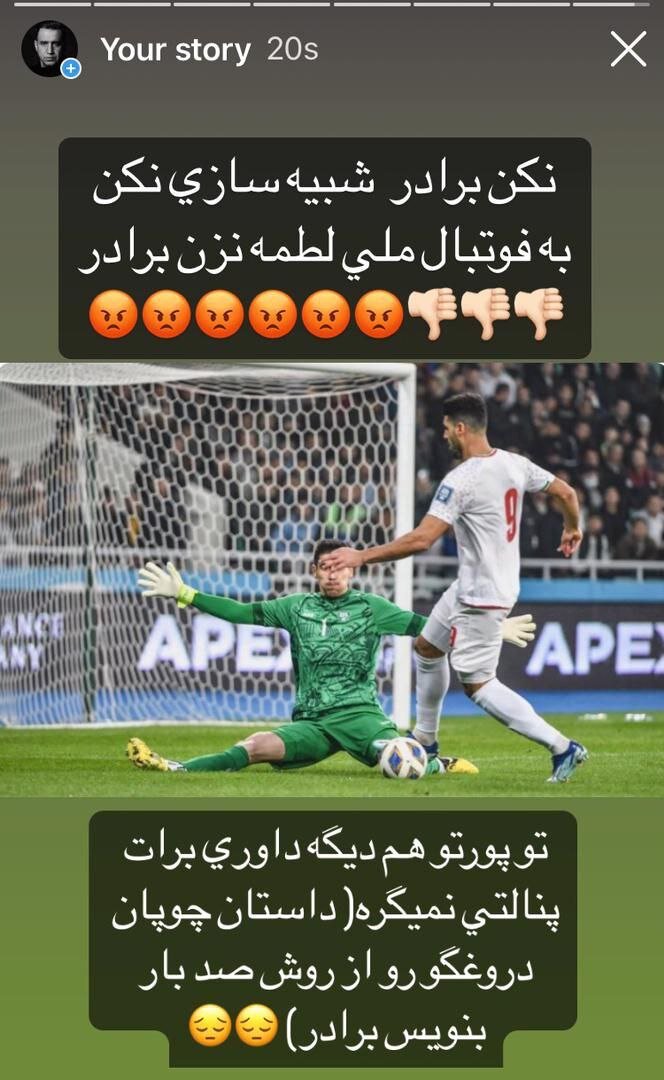 حمله عجیب به طارمی؛ آبروی فوتبال ایران رو نبر | از چوپان دروغگو صد بار بنویس!