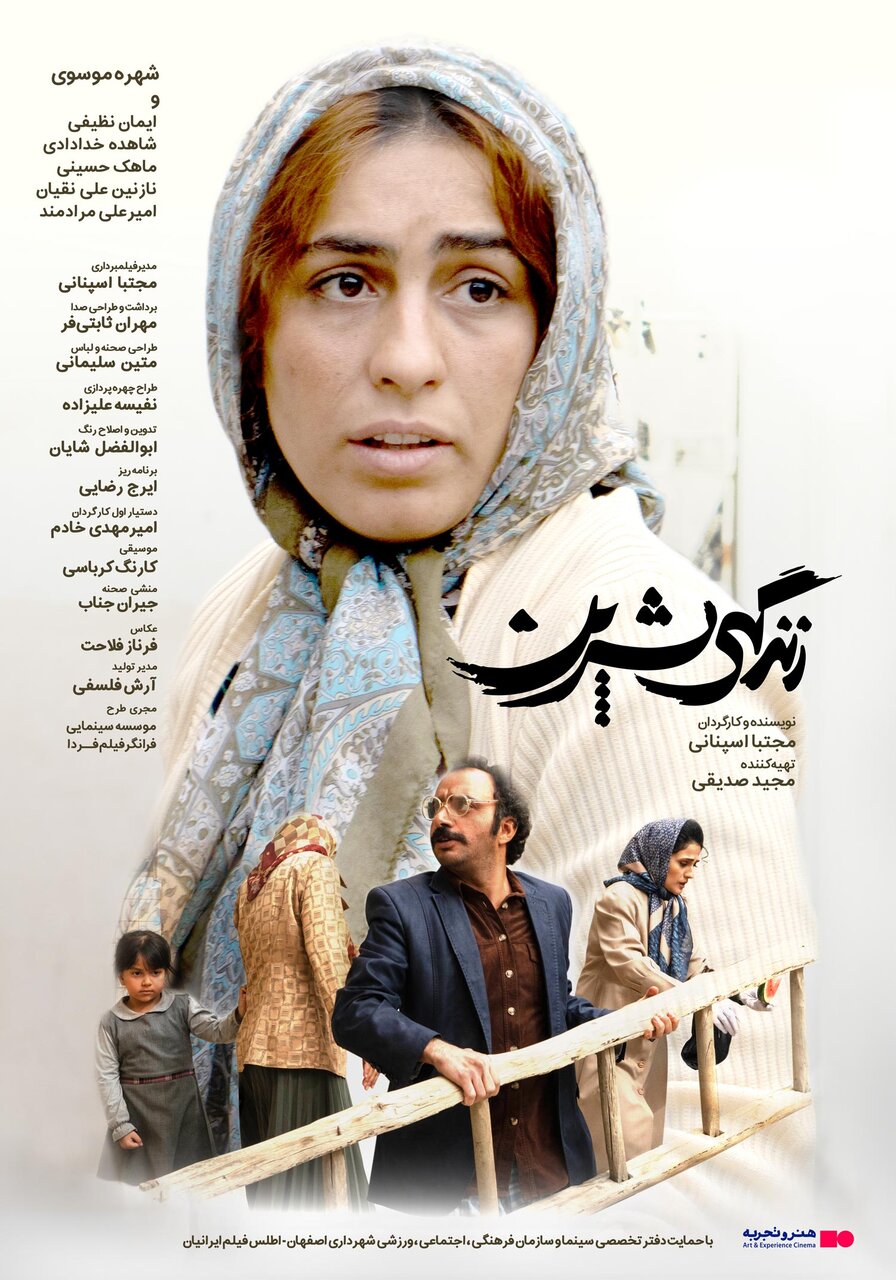 زنی که برای یک شب میخواهد خانه را برای آمدن همسرش مهیا کند اما سرانجام...| این فیلم با ۱۵۰ میلیون تومان ساخته شد