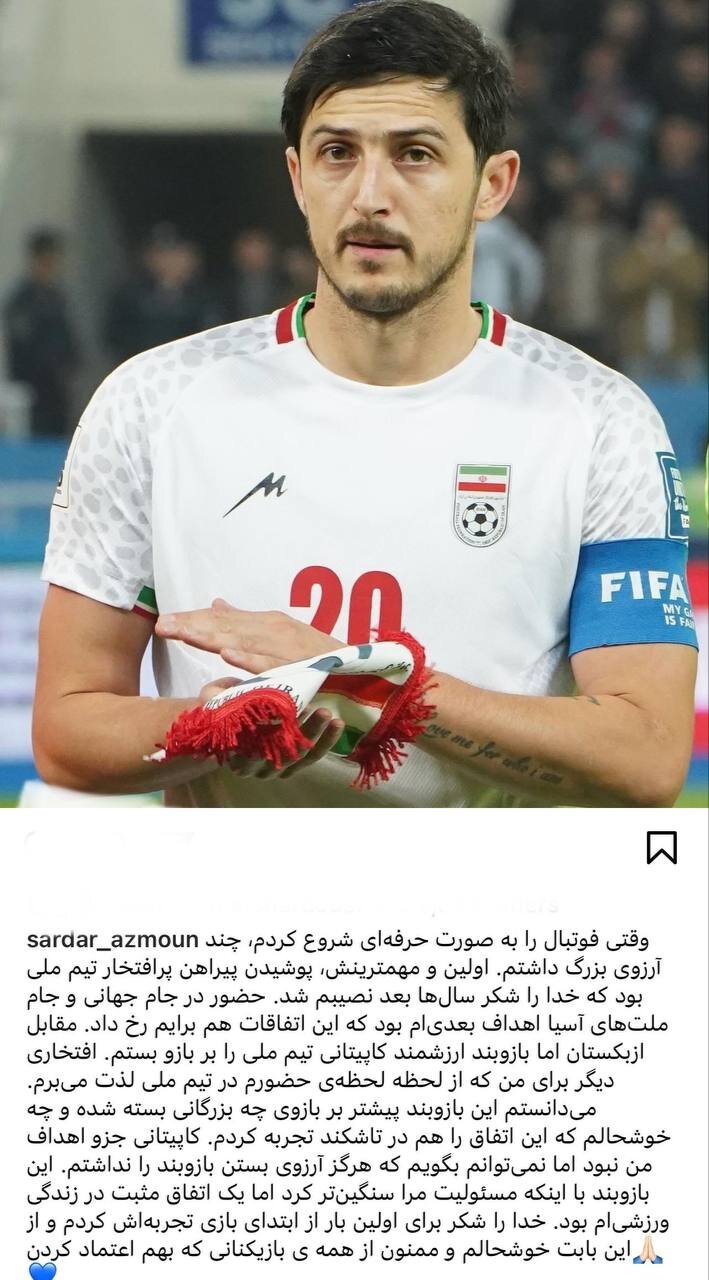 آزمون: به یکی از بزرگترین آرزوهای فوتبالی ام رسیدم | پست ویژه سردار بعد از اتفاق خاص
