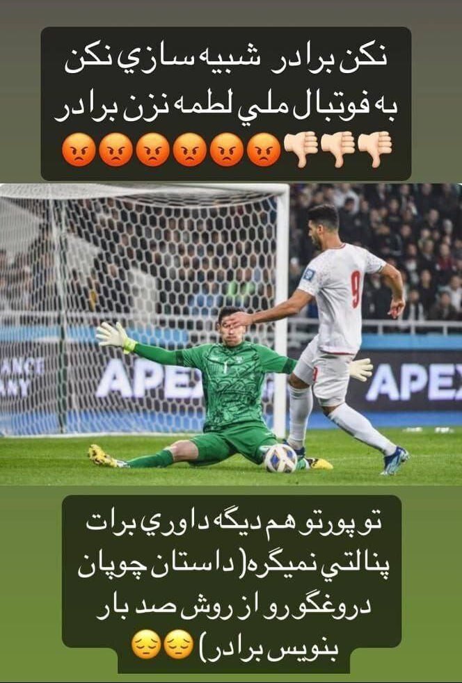 ۵۰ هزار فحش به خاطر طارمی به من داده اند | شماره  تلفنش را به خود من بدهید