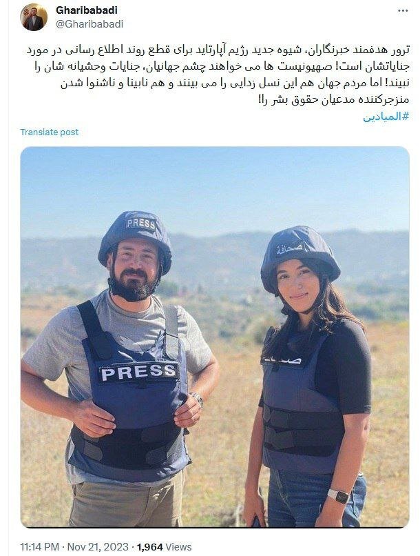 دبیر ستاد حقوق بشر: دلیل کشتار خبرنگاران توسط صهیونیست ها دیده نشدن جنایات وحشیانه‌شان است