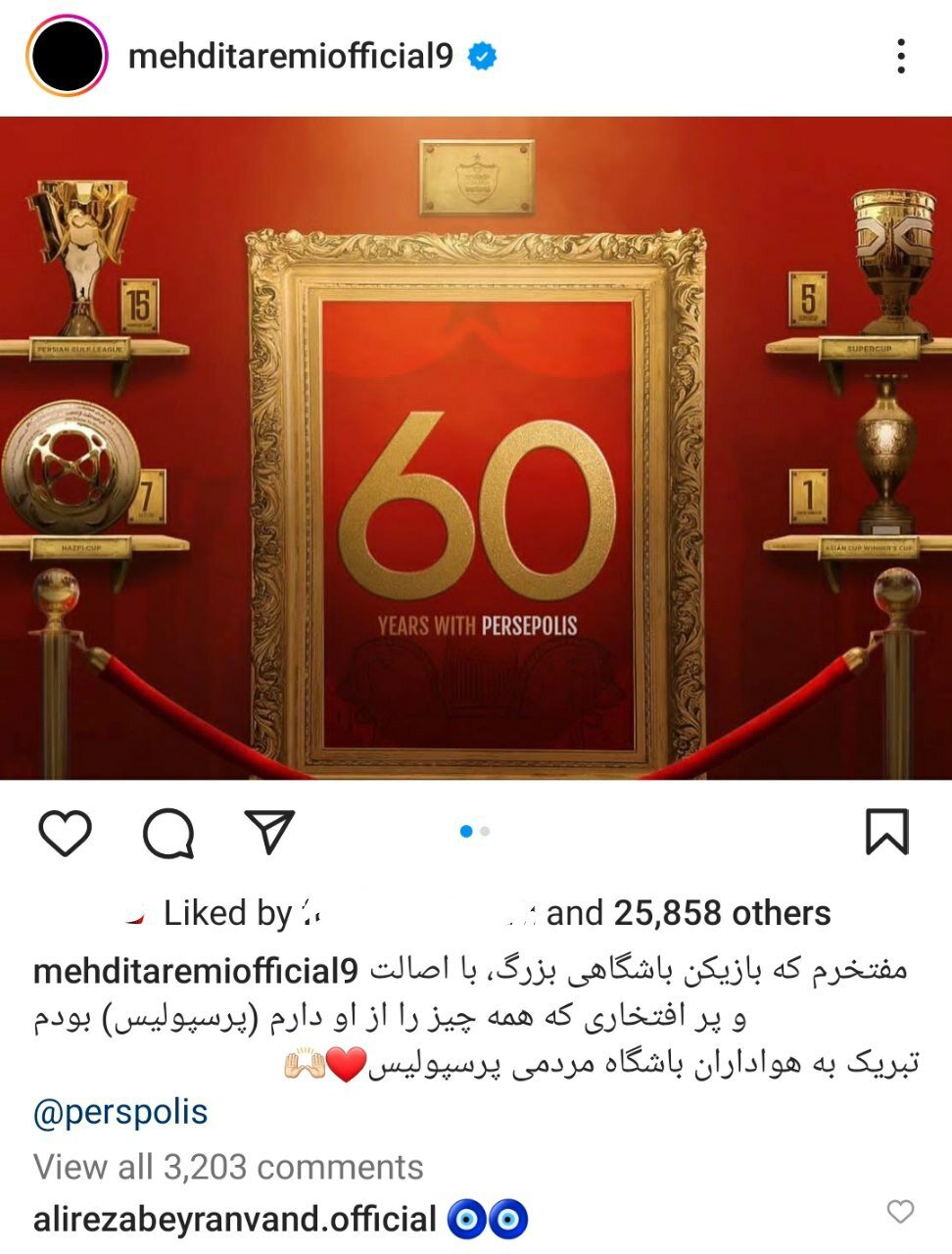 پیام ویژه مهدی طارمی برای پرسپولیسیها | انتشار تصویر و جملهای خاص