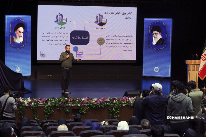 مراسم اختتامیه دومین رویداد ایده پردازی مردمی؛ «تهران شهر خانواده»