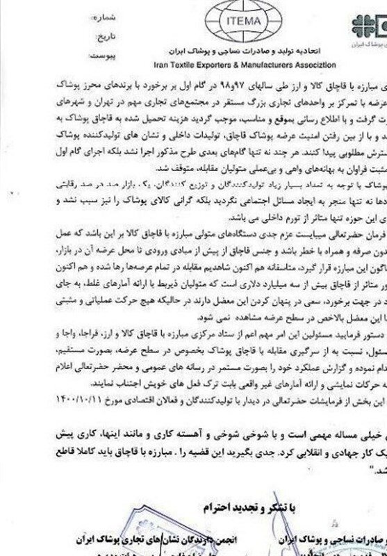 سردار رادان قاچاق کالا