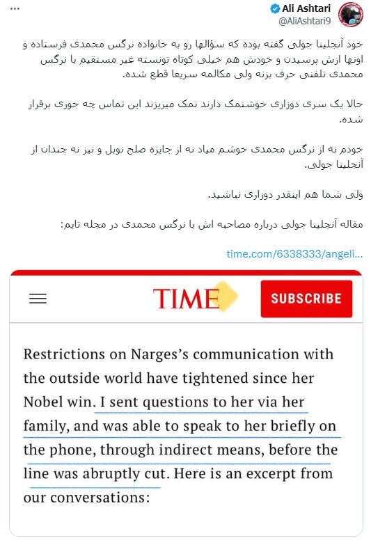 عصبانیت ضدانقلاب از مصاحبه نرگس محمدی با آنجلینا جولی + تصاویر | یک معمای سخت برای عروس خاندان پهلوی | نرگس محمدی اپوزیسیون فیک است!