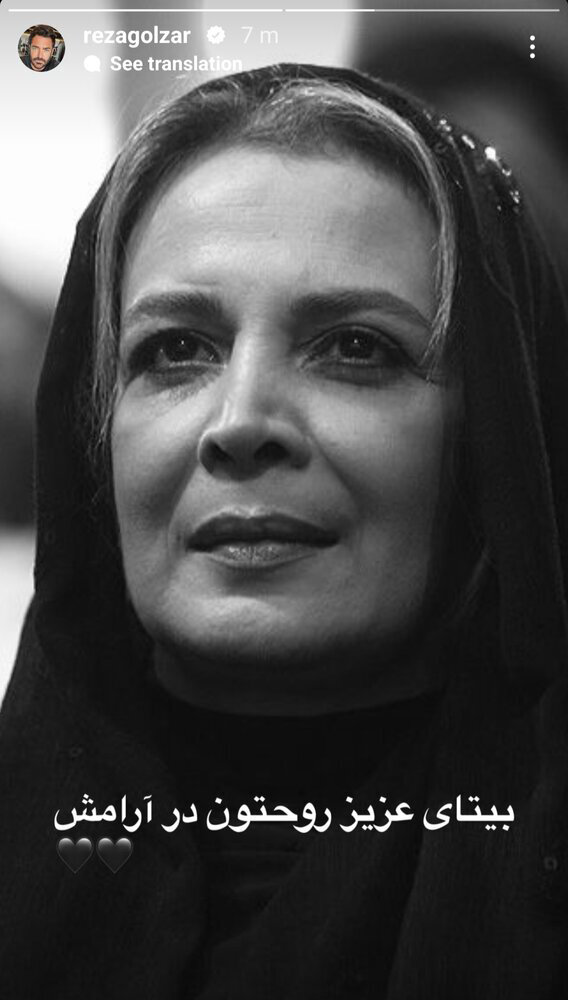 بیتا فرهی سلبریتی درگذشت سینما