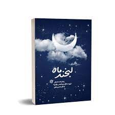 روایت شوخطبعیهای یک شهید