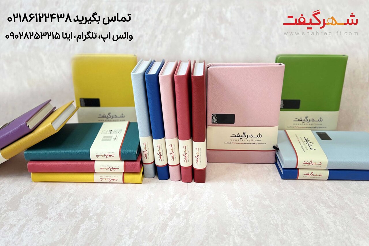 خرید سررسید از فروشگاه هدایای تبلیغاتی شهرگیفت