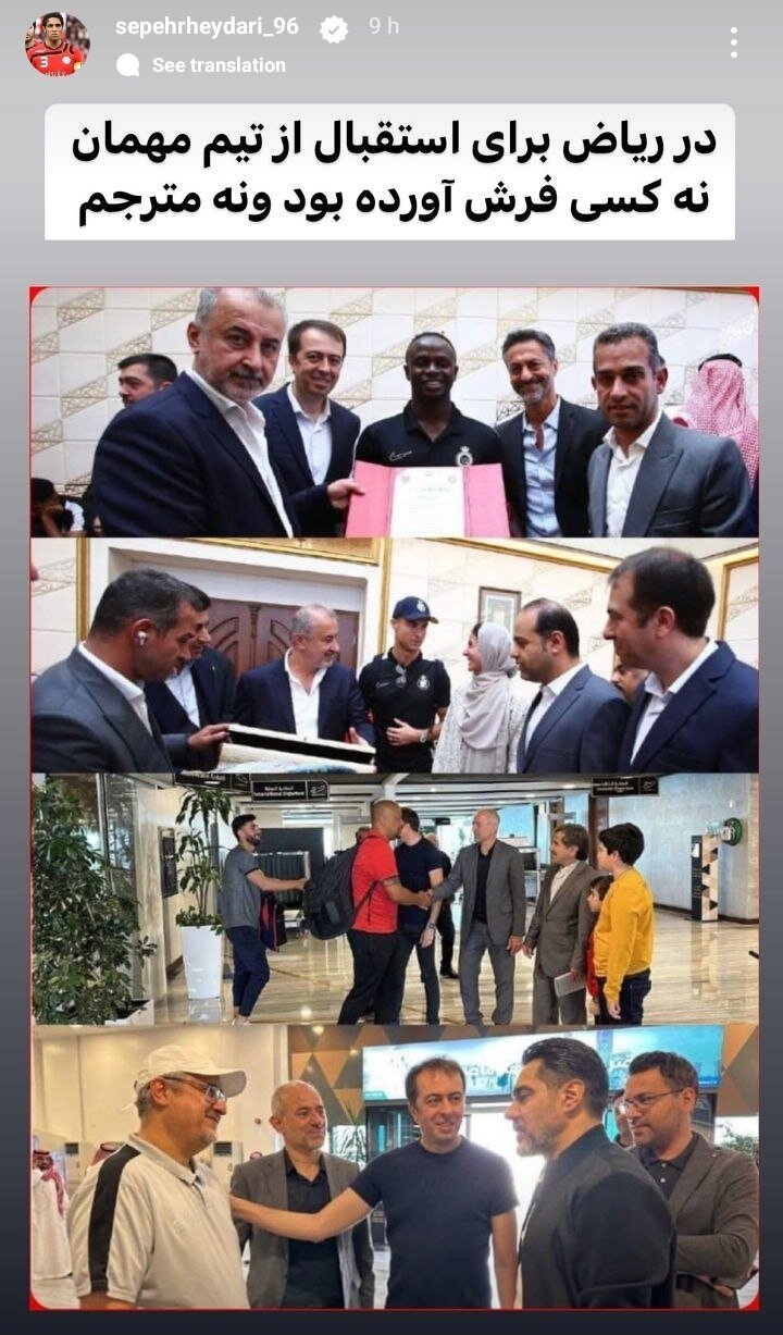 استوری کنایه آمیز یک پرسپولیسی به استقبال النصریها از پرسپولیس