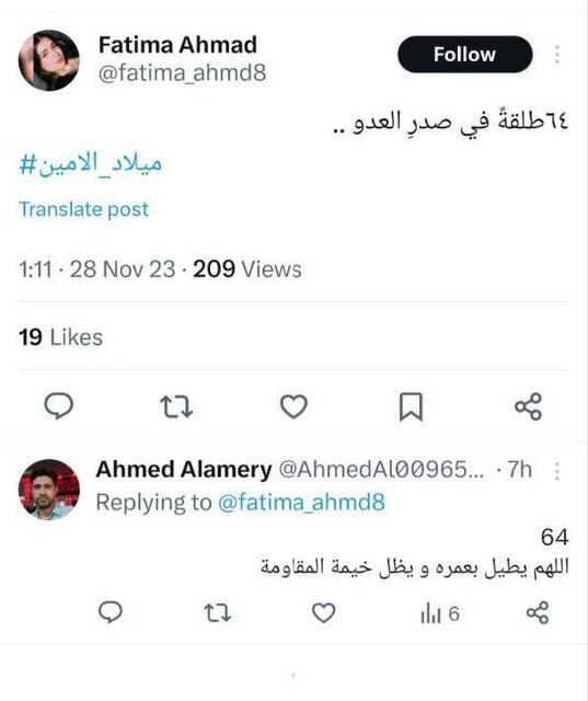 تصاویر؛ هشتگ میلاد الامین | تولد سید حسن نصرالله ترند شد | ماجرای جالب درباره تاریخ تولد دبیرکل حزب الله