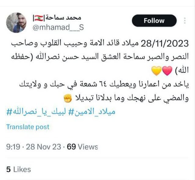 تصاویر؛ هشتگ میلاد الامین | تولد سید حسن نصرالله ترند شد | ماجرای جالب درباره تاریخ تولد دبیرکل حزب الله