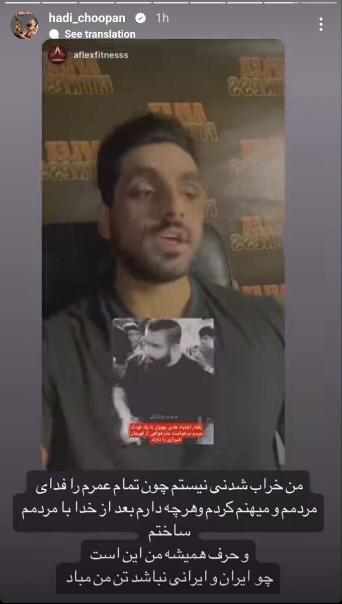 پاسخ تند هادی چوپان به منتقدان رفتار زشتش با یک کودک | من خراب شدنی نیستم