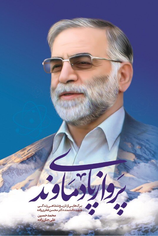 یک معمارزاده ایرانی خواب نتانیاهو را حرام کرد