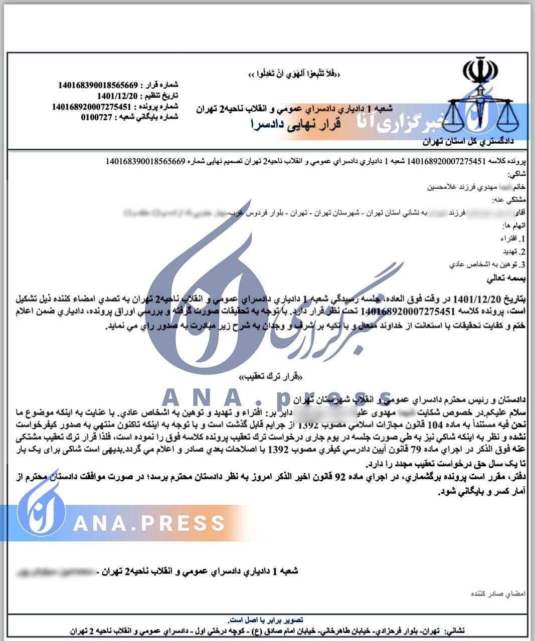 عکس| رفت و آمد شبانه به یک خانه کار دست بازیکن استقلال داد | همسایه ها یک آبی پوش را به دادگاه کشاندند