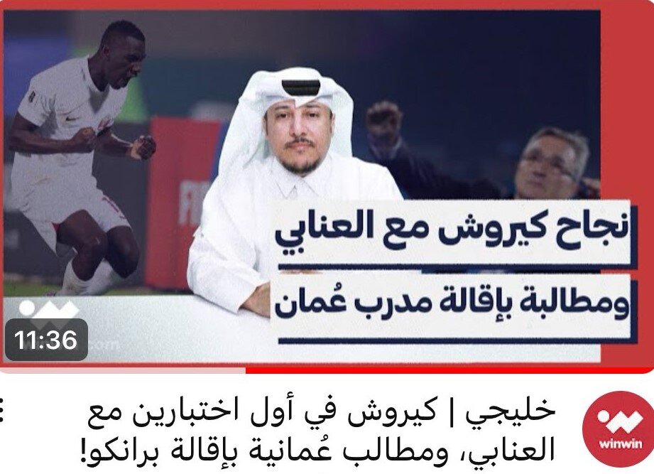 کوک شدن ساز اخراج برانکو و رای اعتماد به کیروش